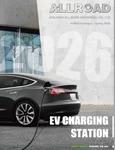 สถานีชาร์จ EV